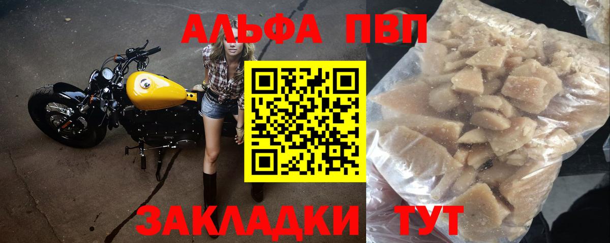 Alpha PVP мука Гагарин