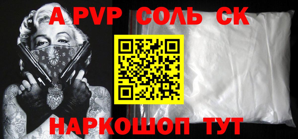 A-PVP СК КРИС  Альфа ПВП VHQ  Гагарин  Вход с VPN 