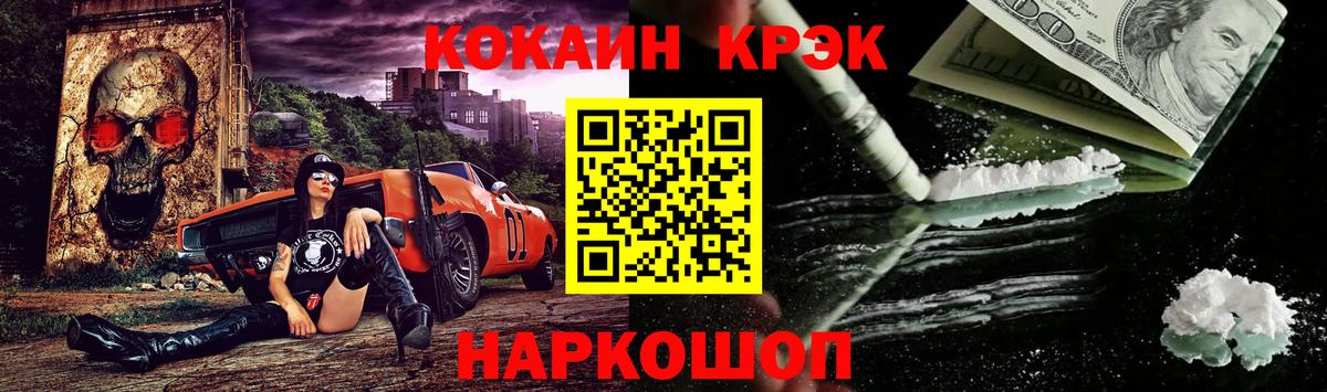 Кокаин VHQ  Вход с VPN  Кокаин 97%  КОКАИН  Гагарин 