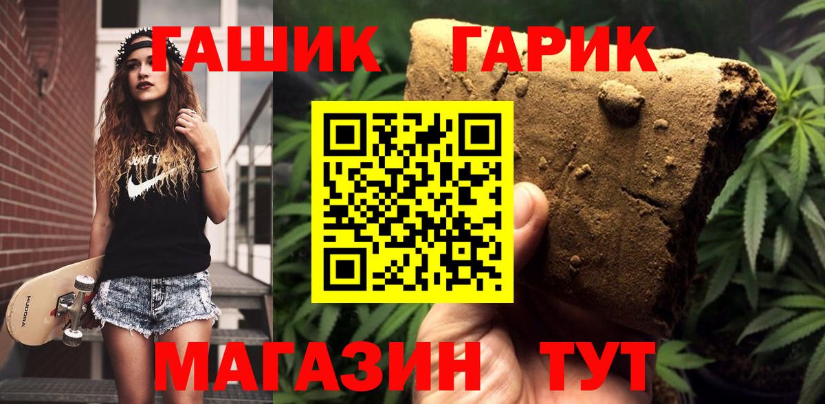 ГАШИШ Ice-O-Lator Гагарин