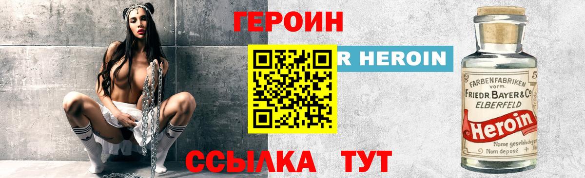Героин гречка Гагарин