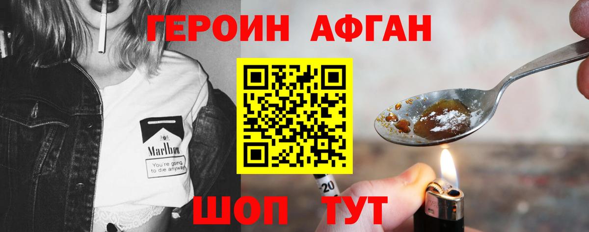 Гагарин  Героин белый  Вход с VPN 