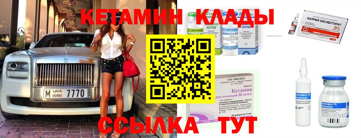 Кетамин ketamine Гагарин