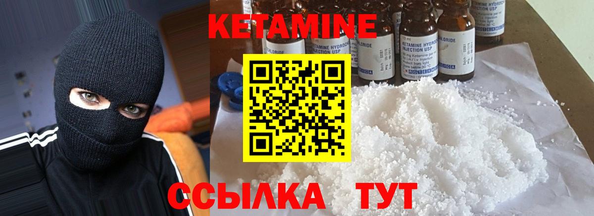 Гагарин  Кетамин ketamine  Вход с VPN 