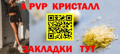 стафф Балаково
