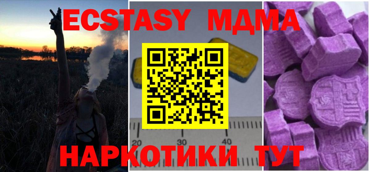МДМА молли  MDMA Molly  Вход с VPN  MDMA  Гагарин 