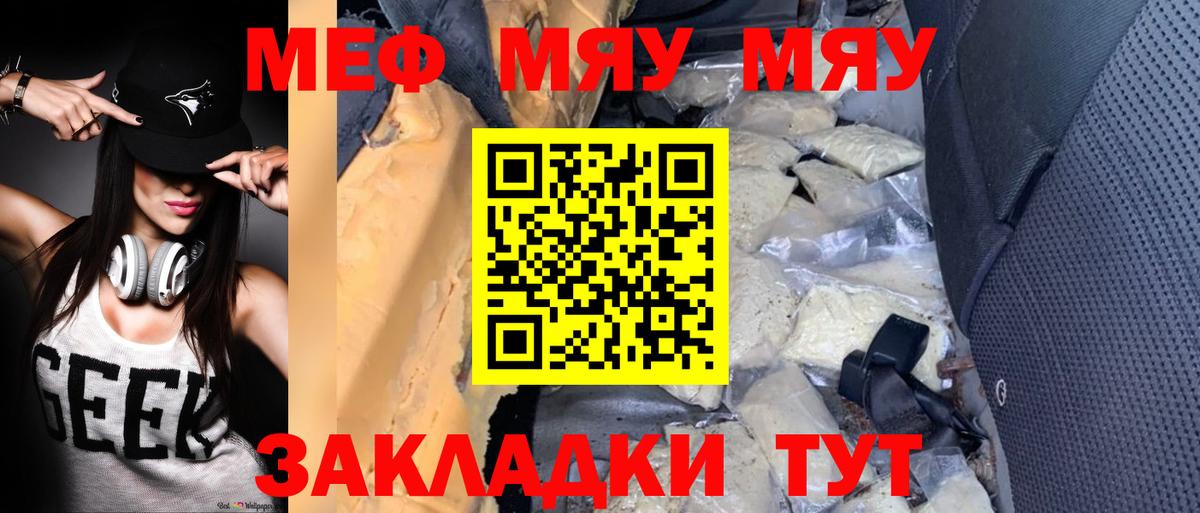 Меф мяу мяу  Меф  Мефедрон мука  Гагарин  ОМГ ОМГ как войти  Вход с VPN  Мефедрон 