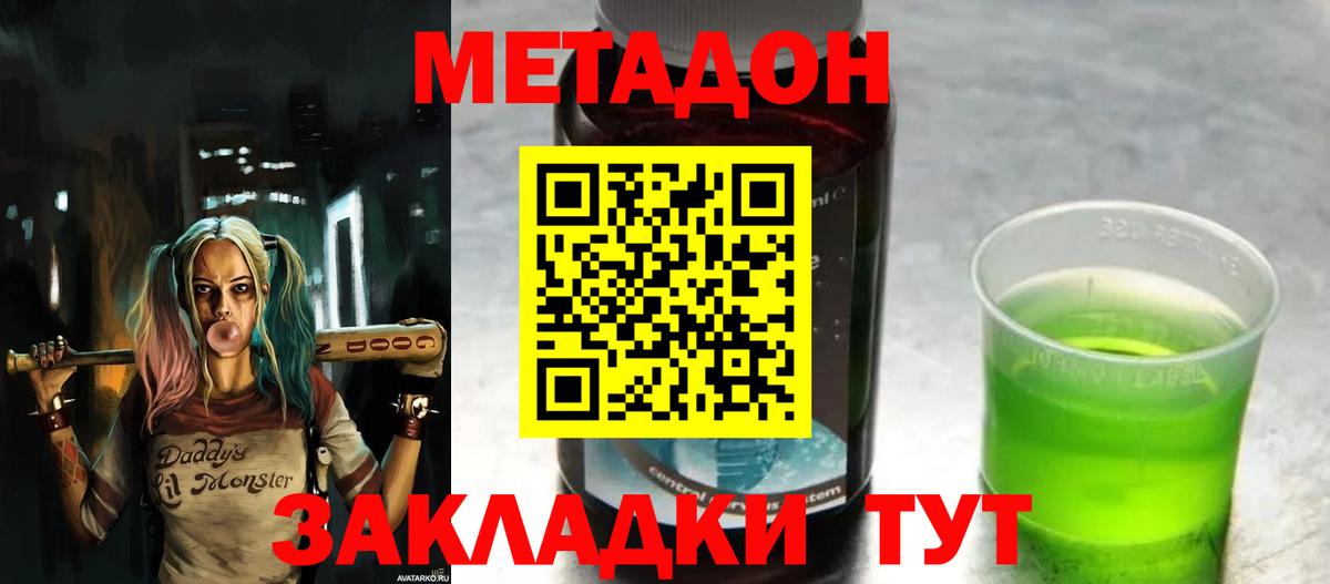 Гагарин  Метадон methadone  Метадон мёд  Вход с VPN 