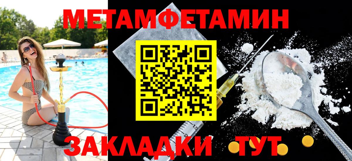 Метамфетамин кристалл Гагарин