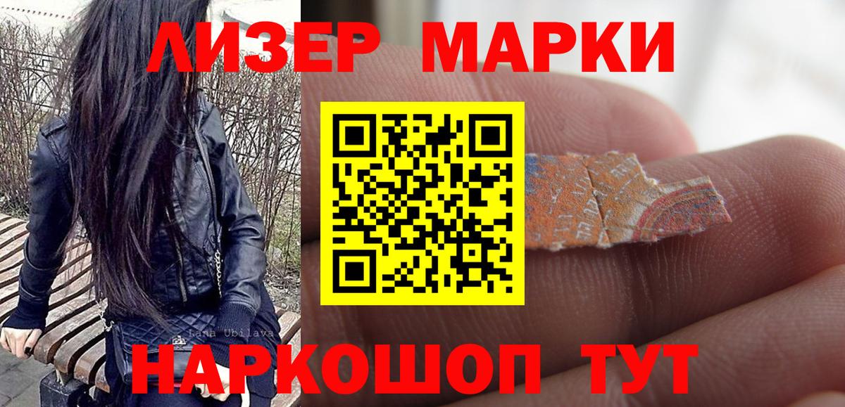Марки 25I-NBOMe 1,8мг  Вход с VPN  Гагарин 