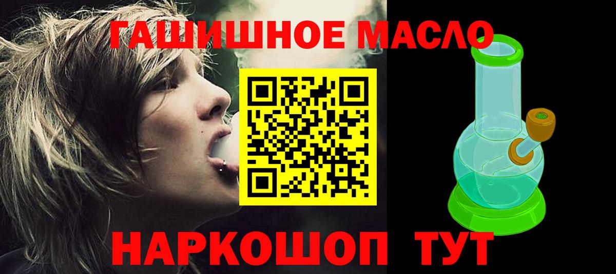 Гагарин  хочу   hydra маркетплейс  Вход с VPN  ТГК концентрат  Дистиллят ТГК THC oil 